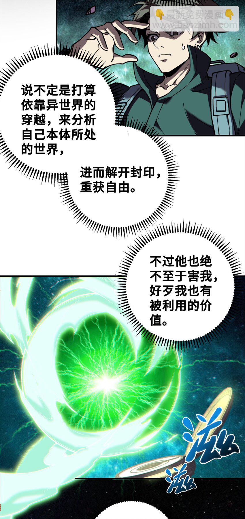 35 出发新修行-第35话