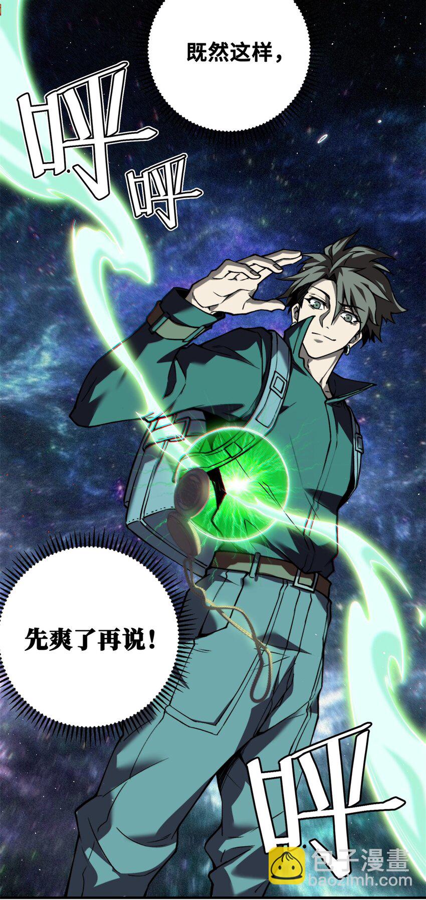 35 出发新修行-第35话