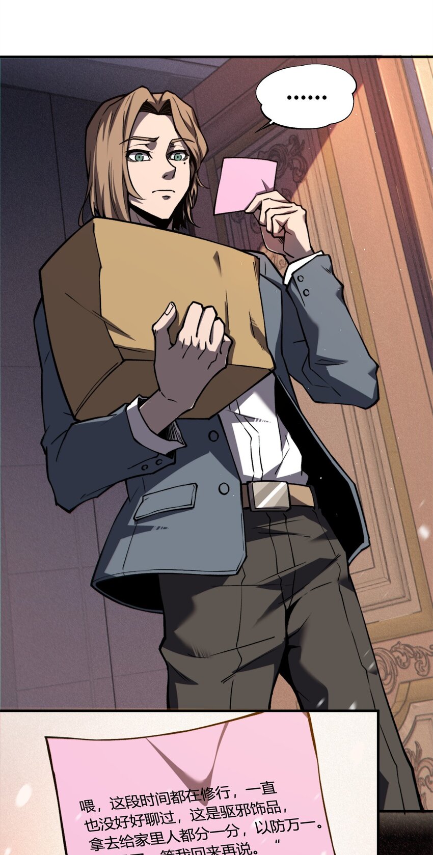 35 出发新修行-第35话