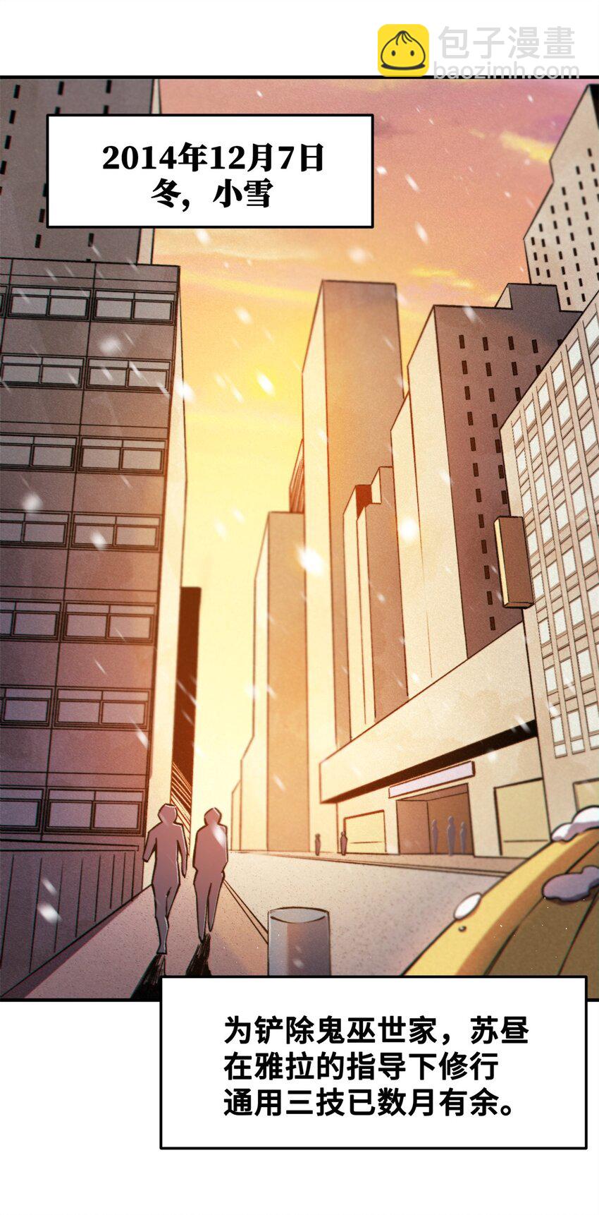 35 出发新修行-第35话