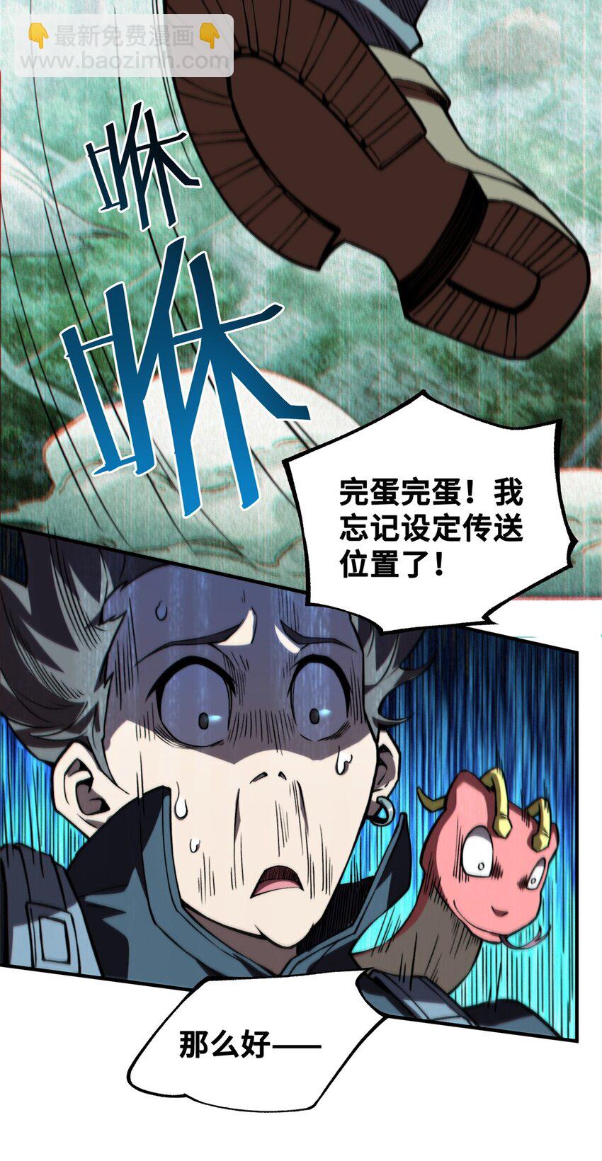 35 出发新修行-第35话