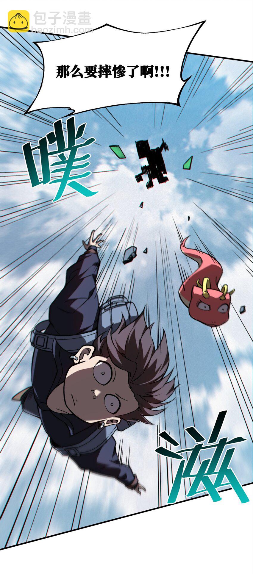 35 出发新修行-第35话