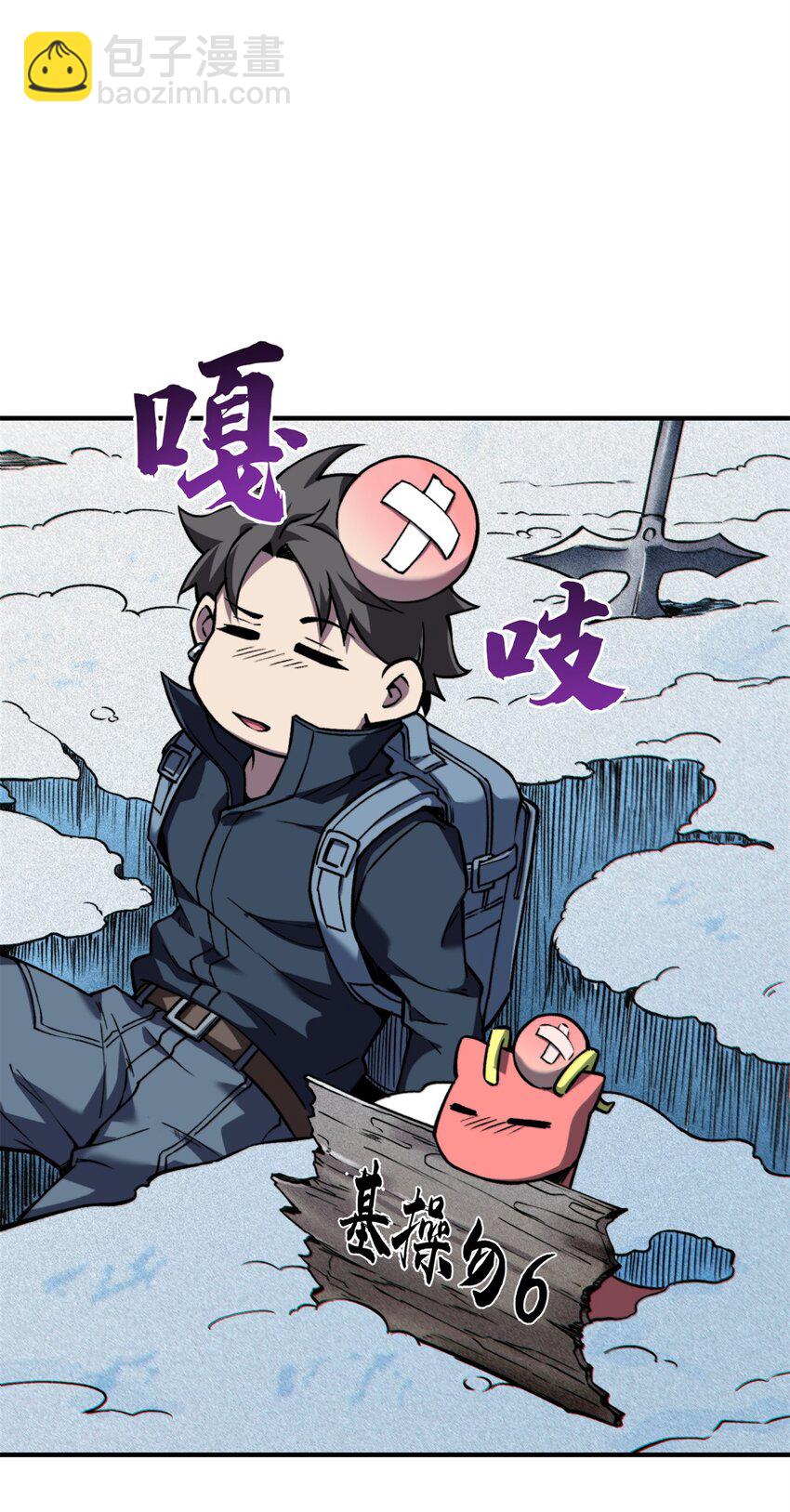 35 出发新修行-第35话