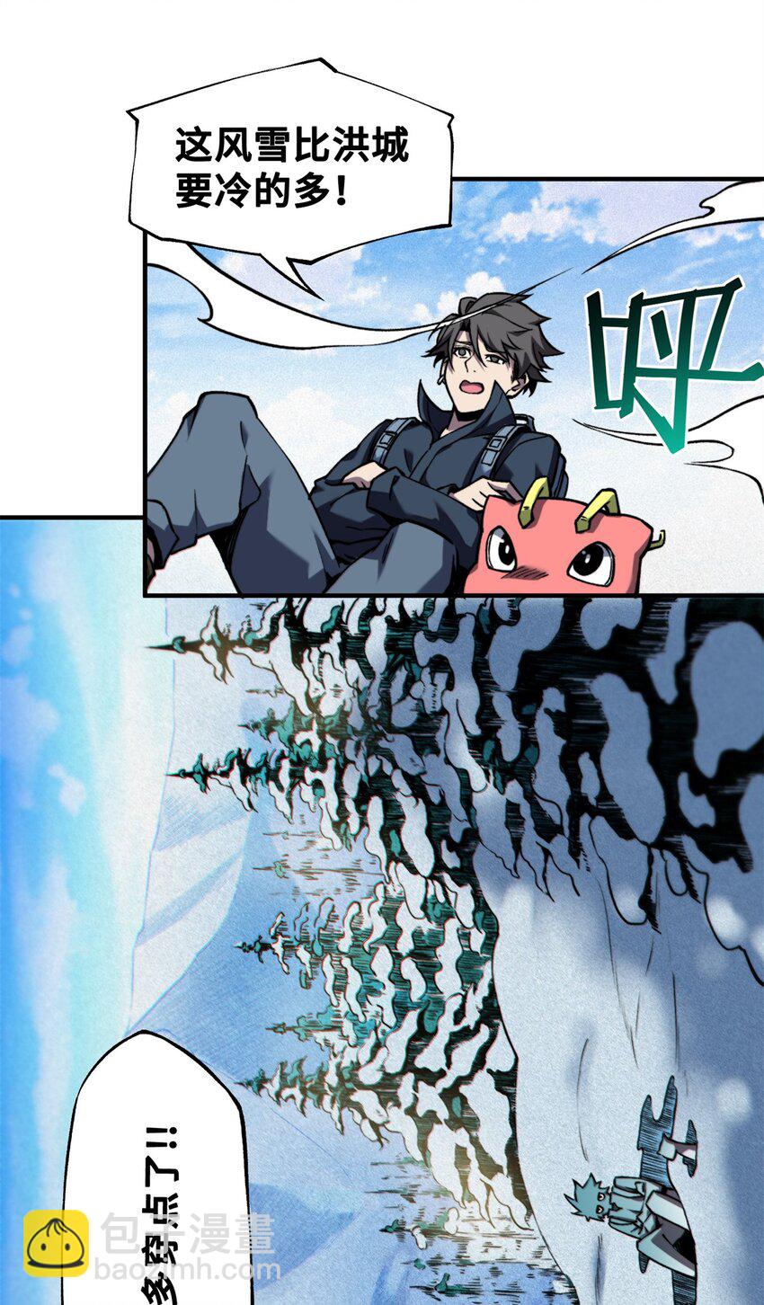 35 出发新修行-第35话