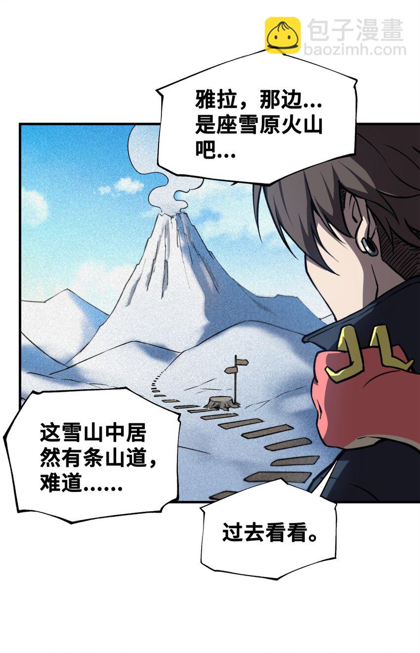 35 出发新修行-第35话