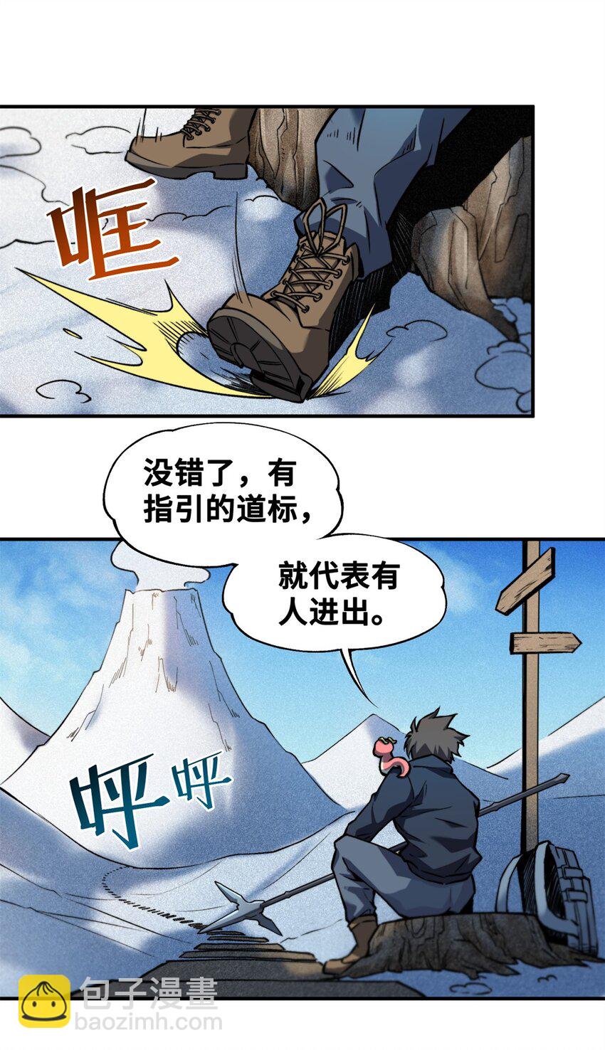 35 出发新修行-第35话