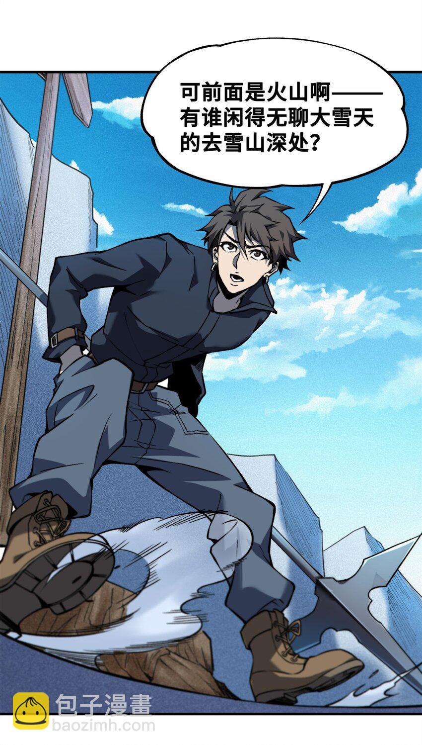 35 出发新修行-第35话