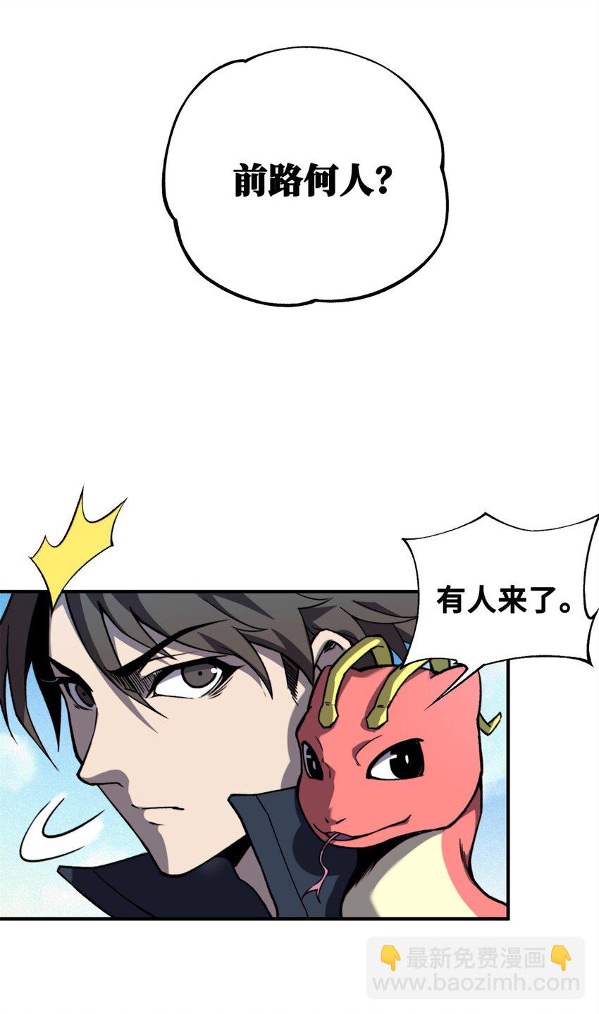 35 出发新修行-第35话