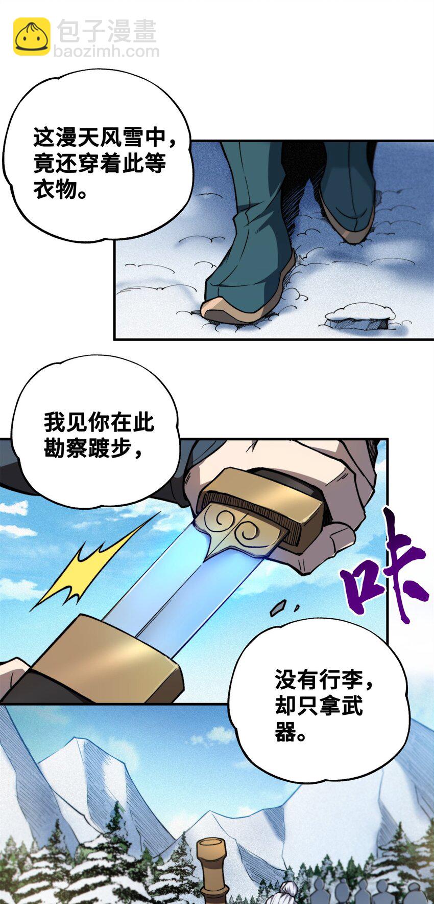 35 出发新修行-第35话