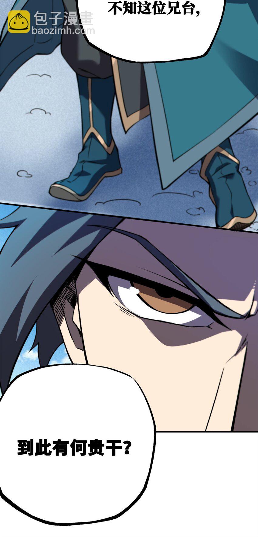 35 出发新修行-第35话