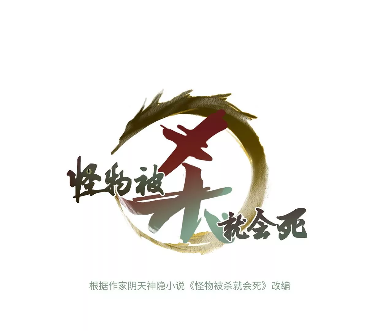 03 血泊狂欢(1/2)-第5话