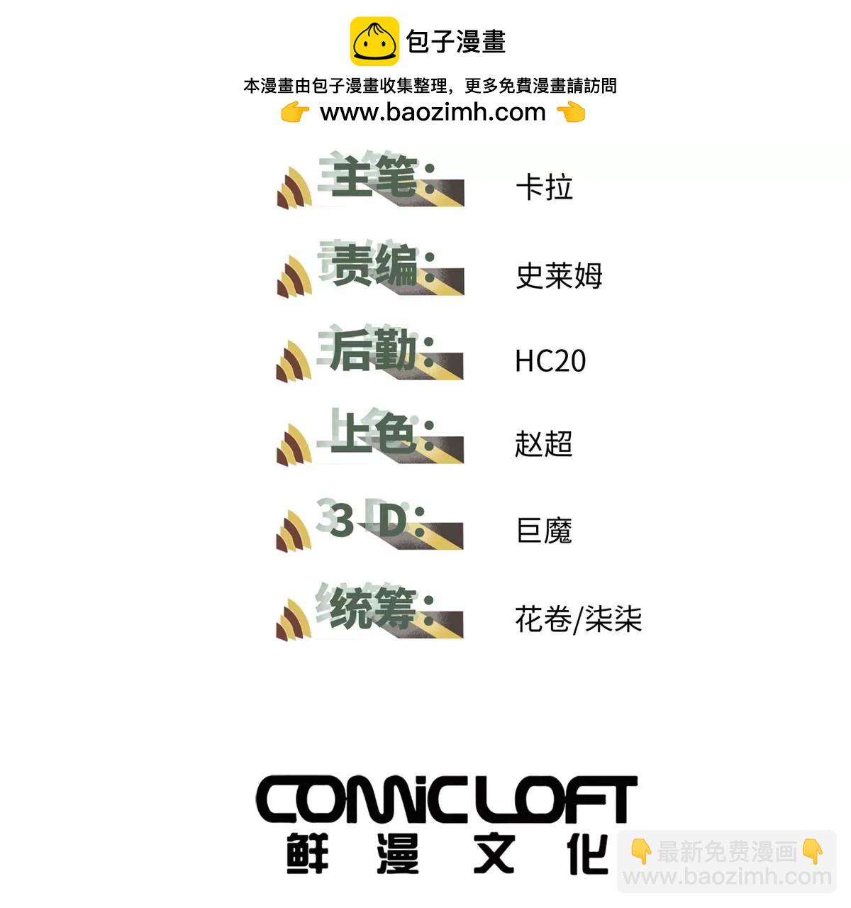 03 血泊狂欢(1/2)-第5话