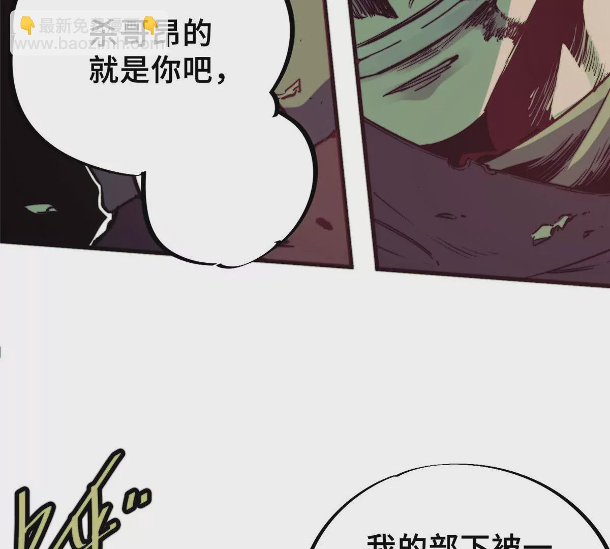 03 血泊狂欢(1/2)-第5话