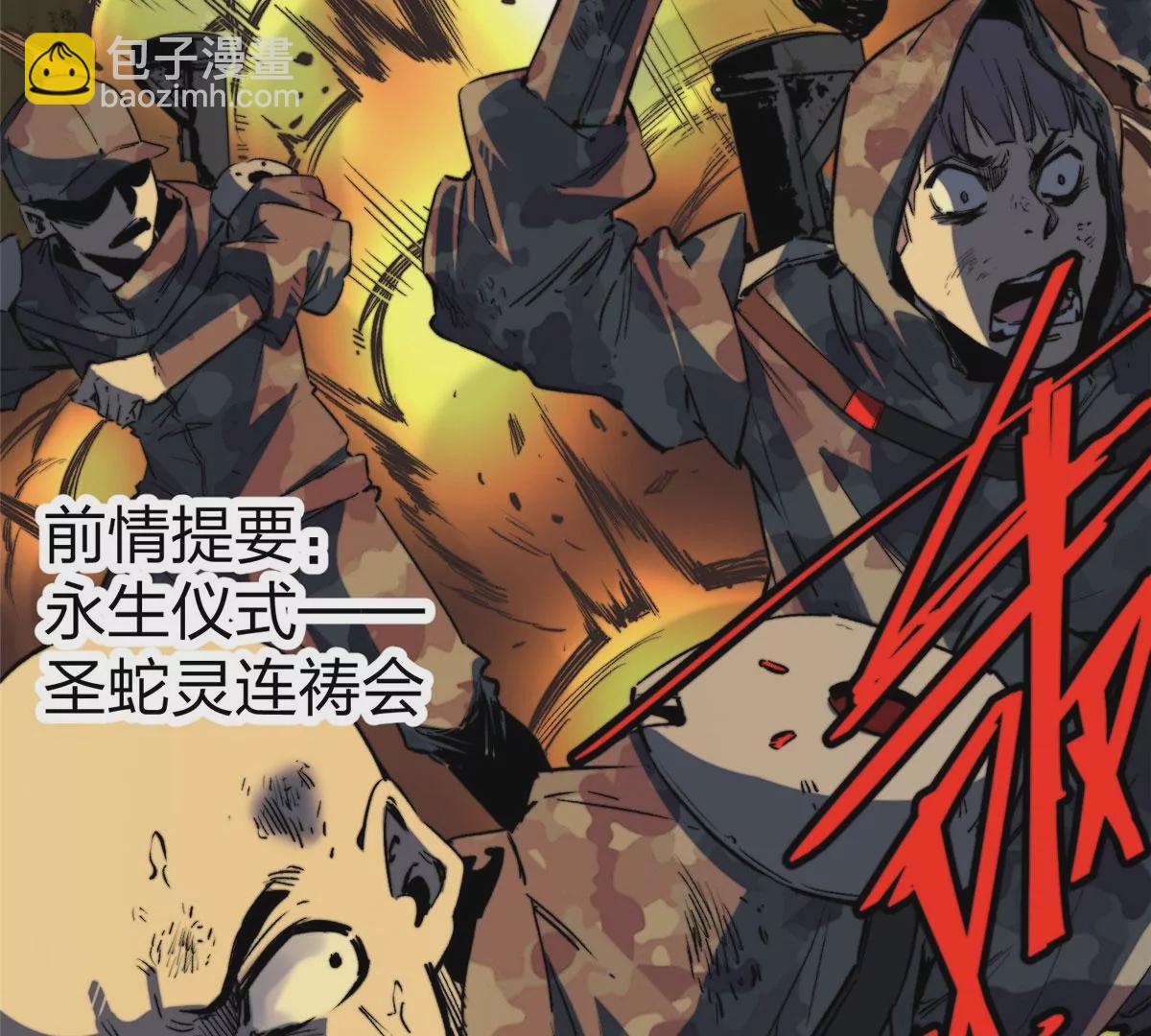 03 血泊狂欢(1/2)-第5话