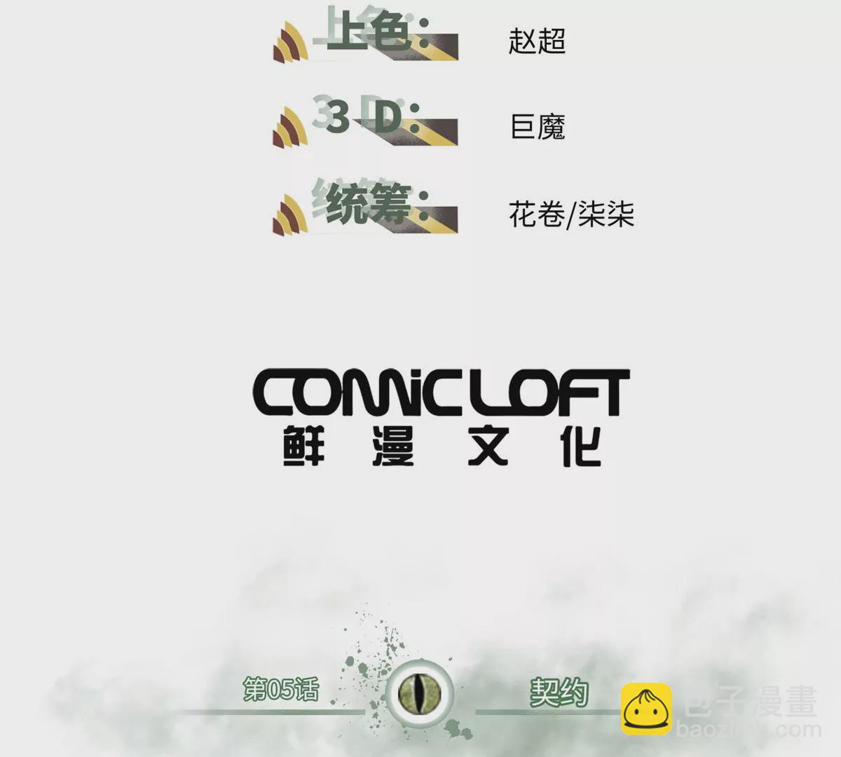 05 契约(1/3)-第7话