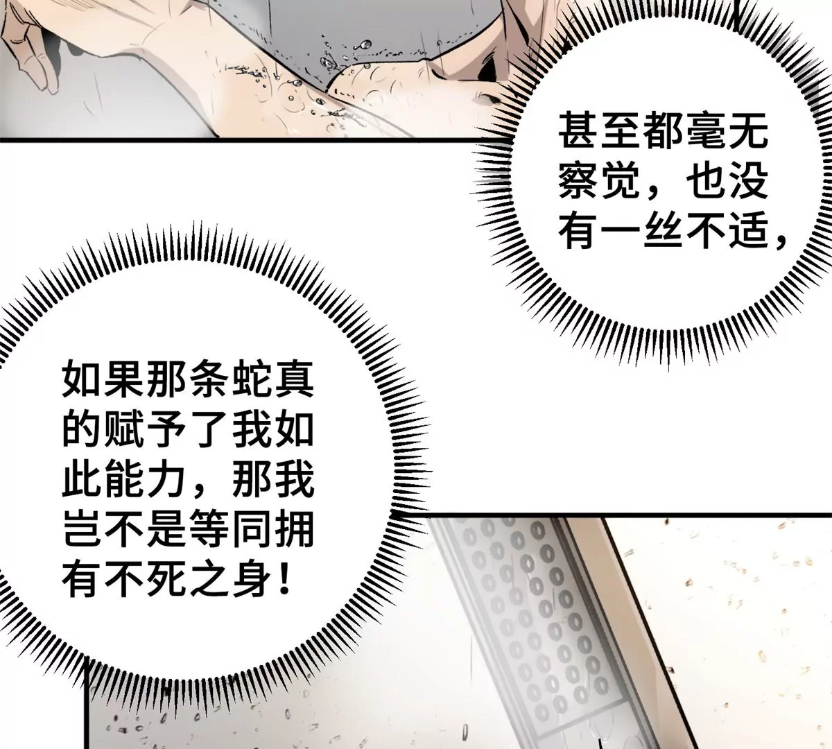 06 开灵(1/3)-第37话