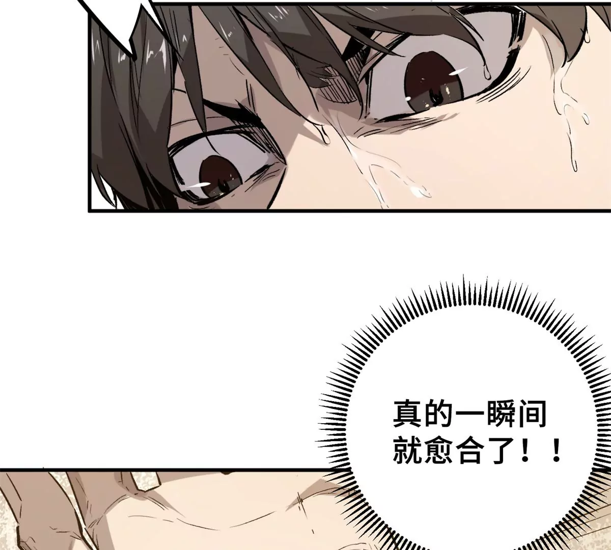 06 开灵(1/3)-第37话