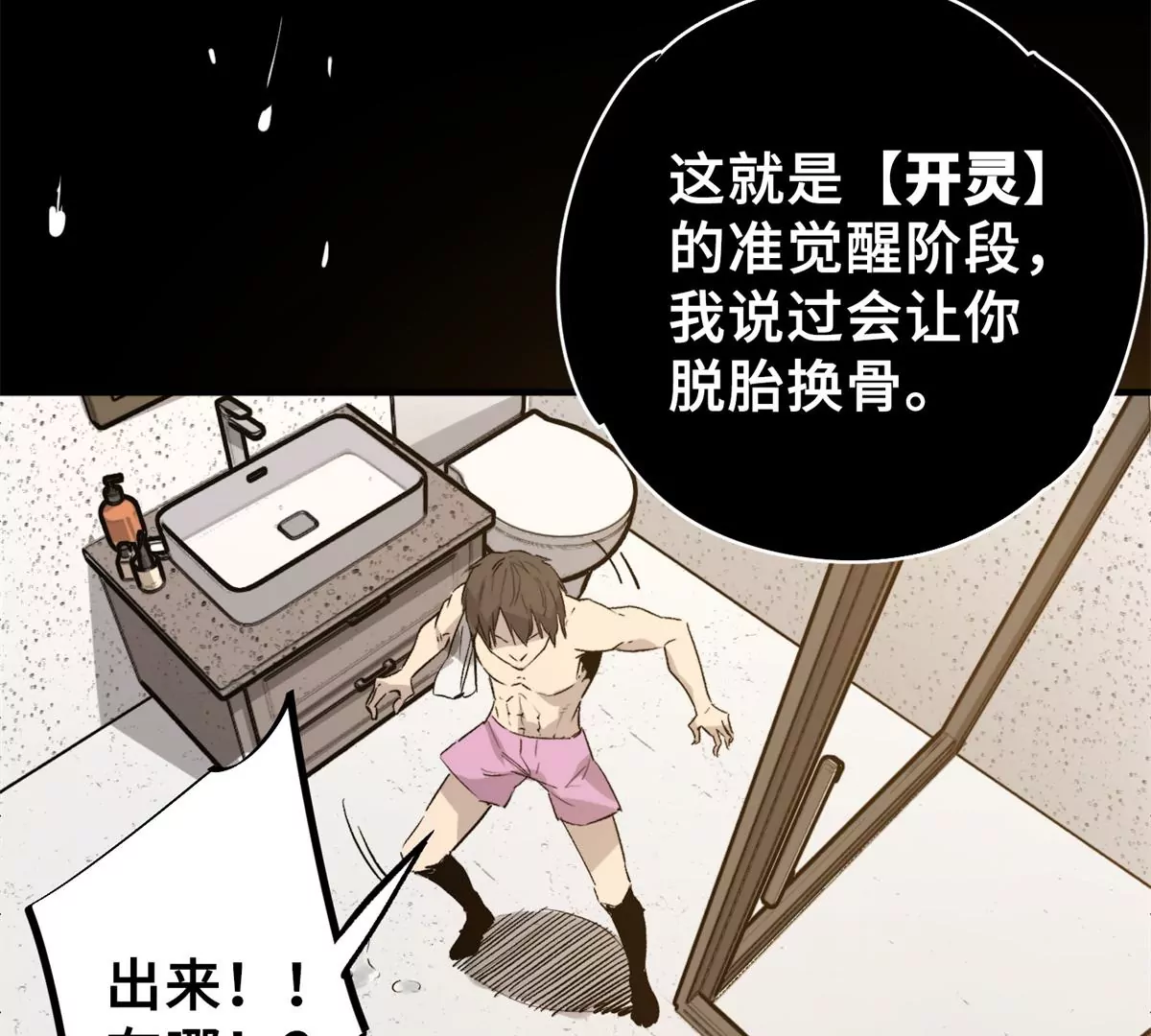 06 开灵(1/3)-第37话