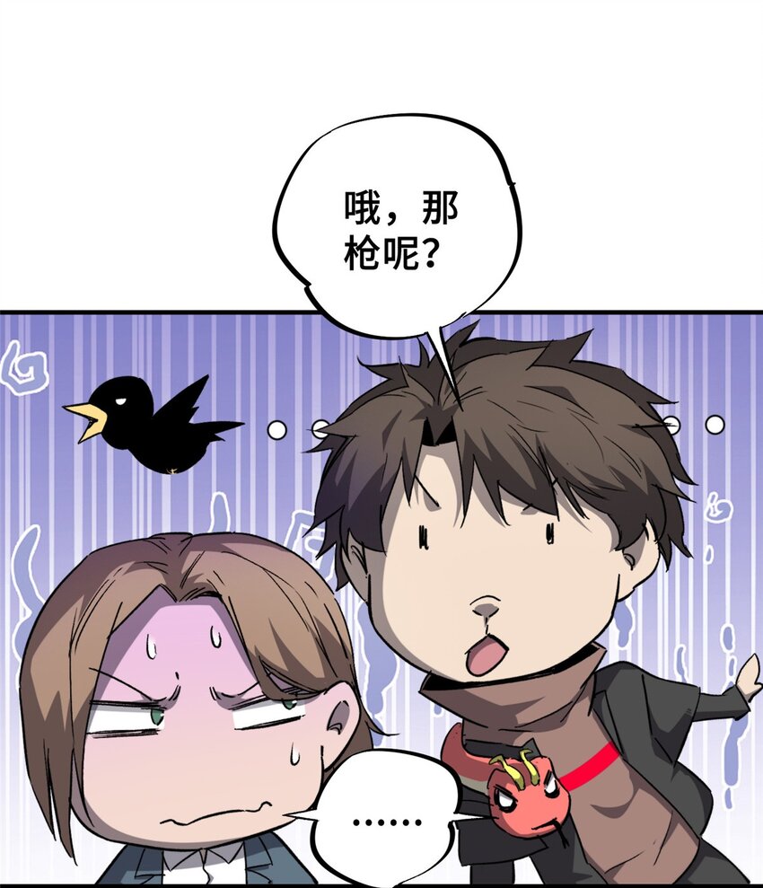 08 武器与趋势(1/2)-第9话