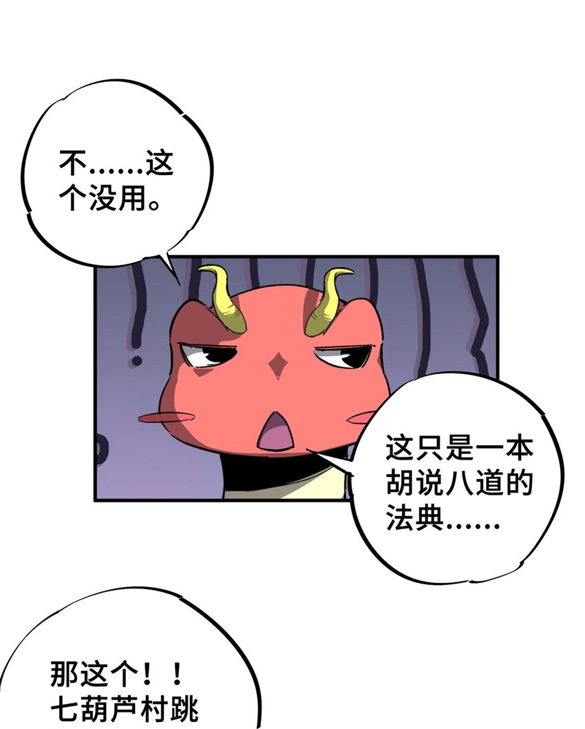 08 武器与趋势(1/2)-第9话