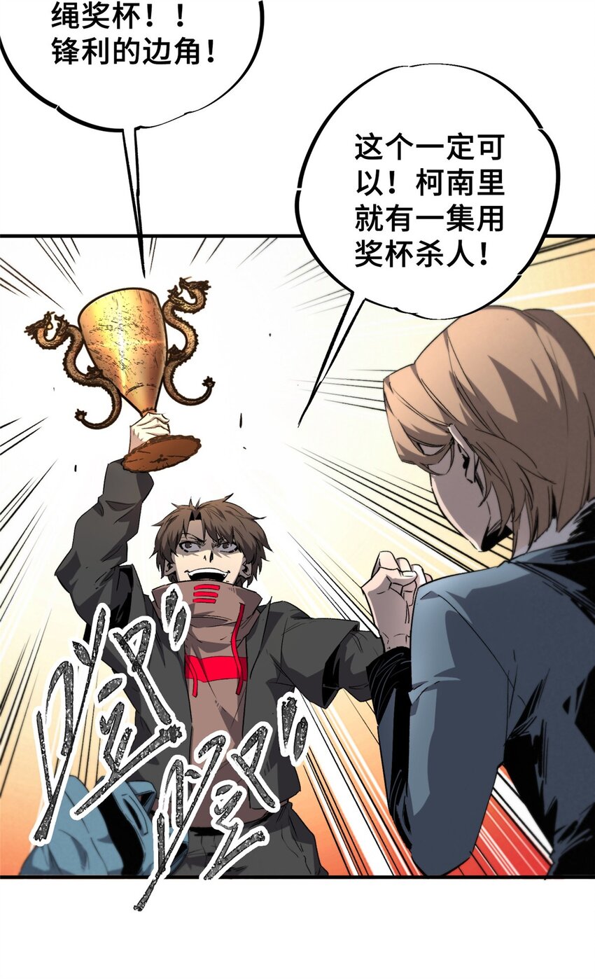 08 武器与趋势(1/2)-第9话