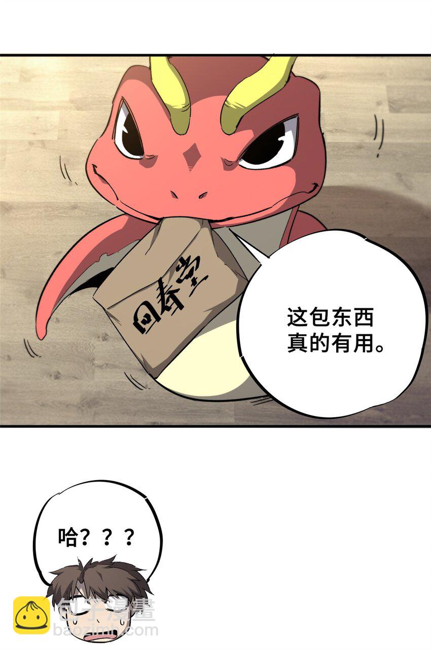 08 武器与趋势(1/2)-第9话