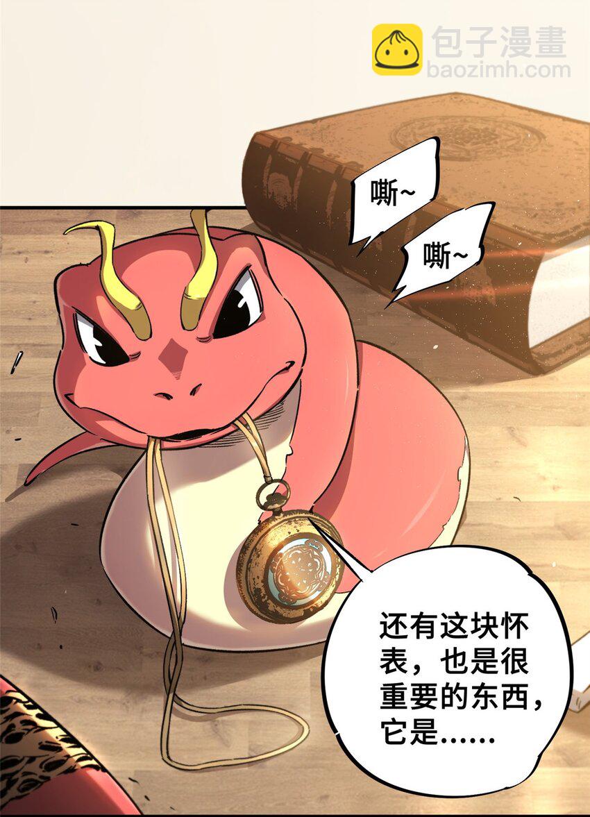 08 武器与趋势(1/2)-第9话