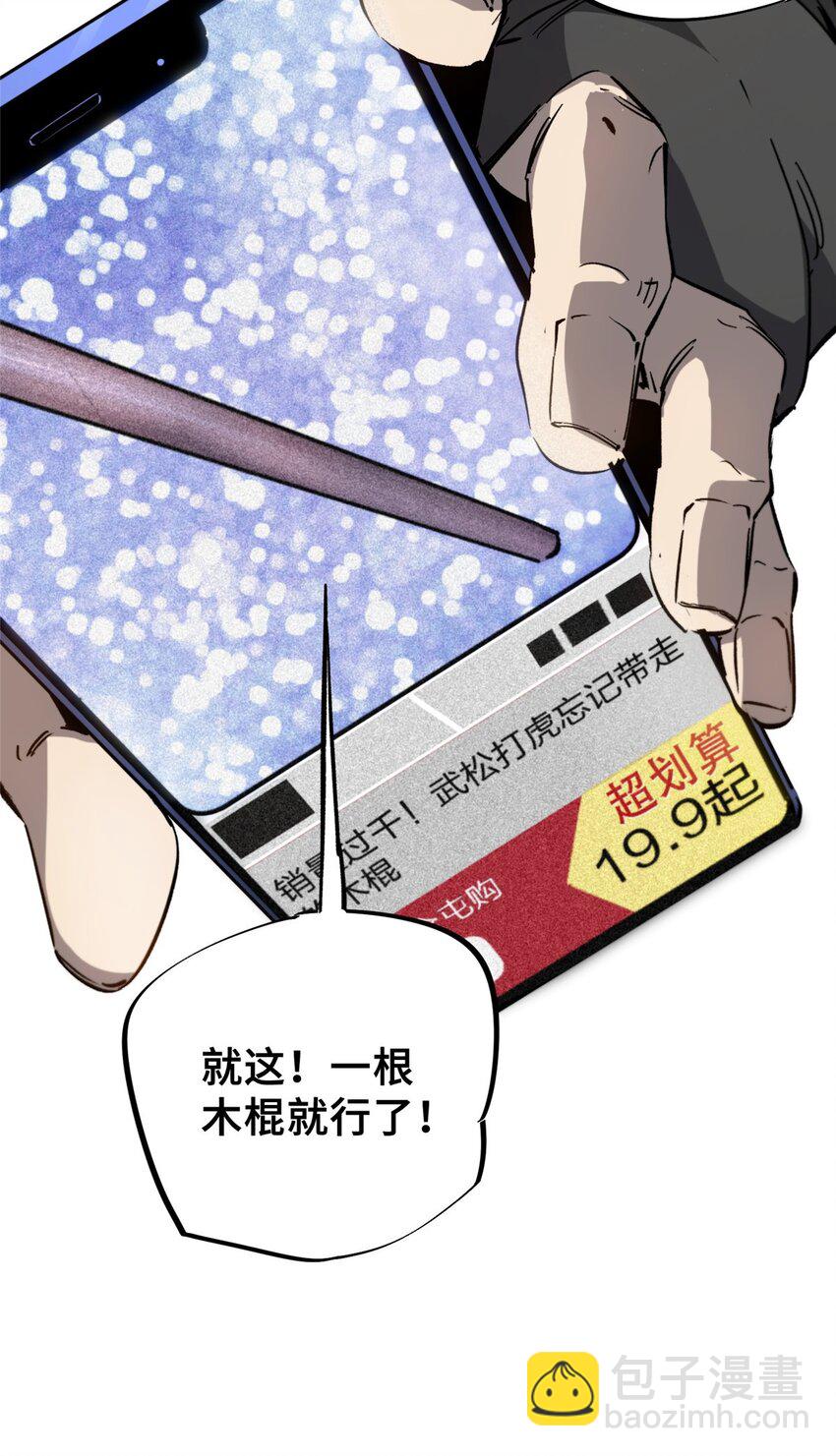 08 武器与趋势(1/2)-第9话