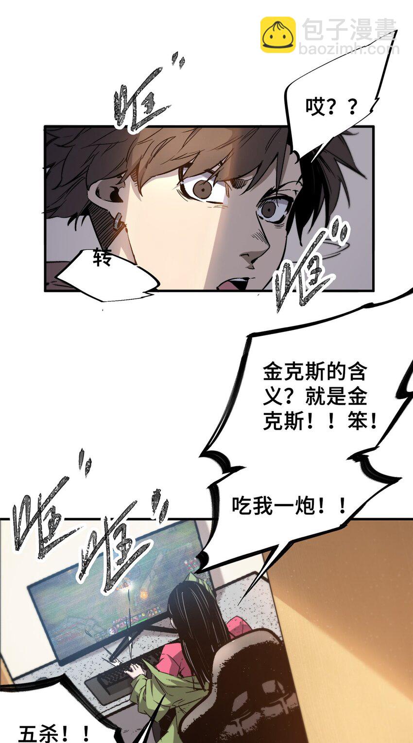 08 武器与趋势(1/2)-第9话