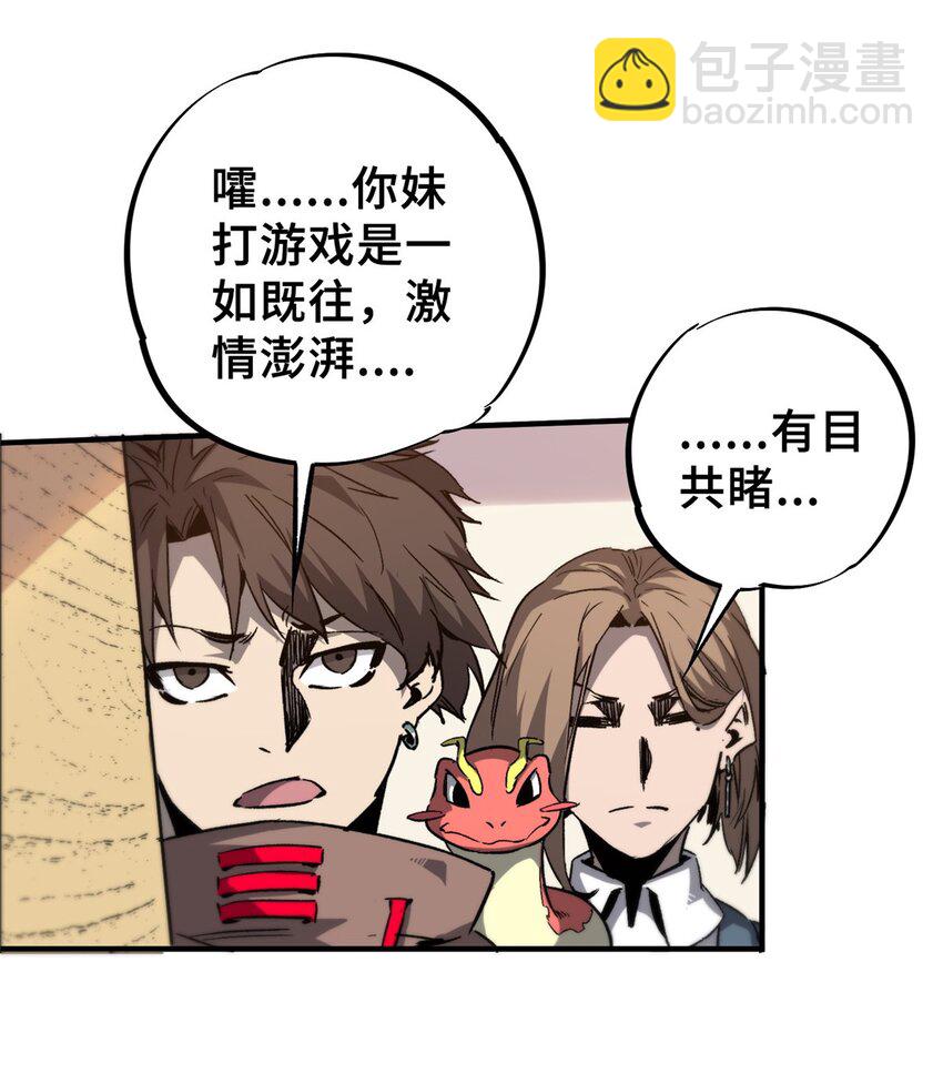 08 武器与趋势(1/2)-第9话