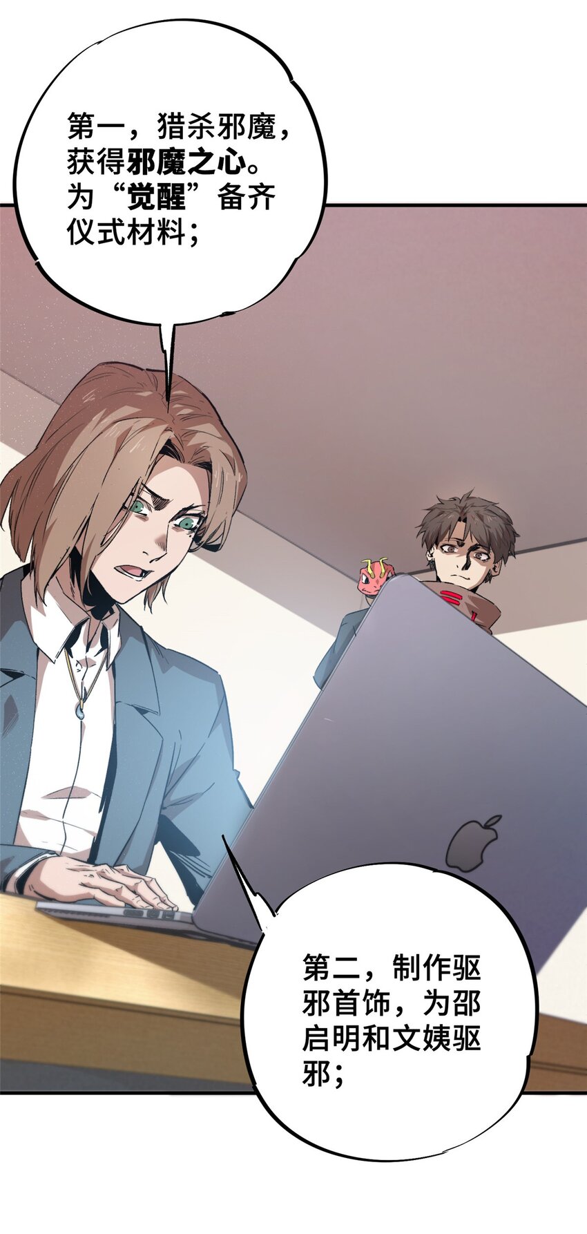 08 武器与趋势(1/2)-第9话