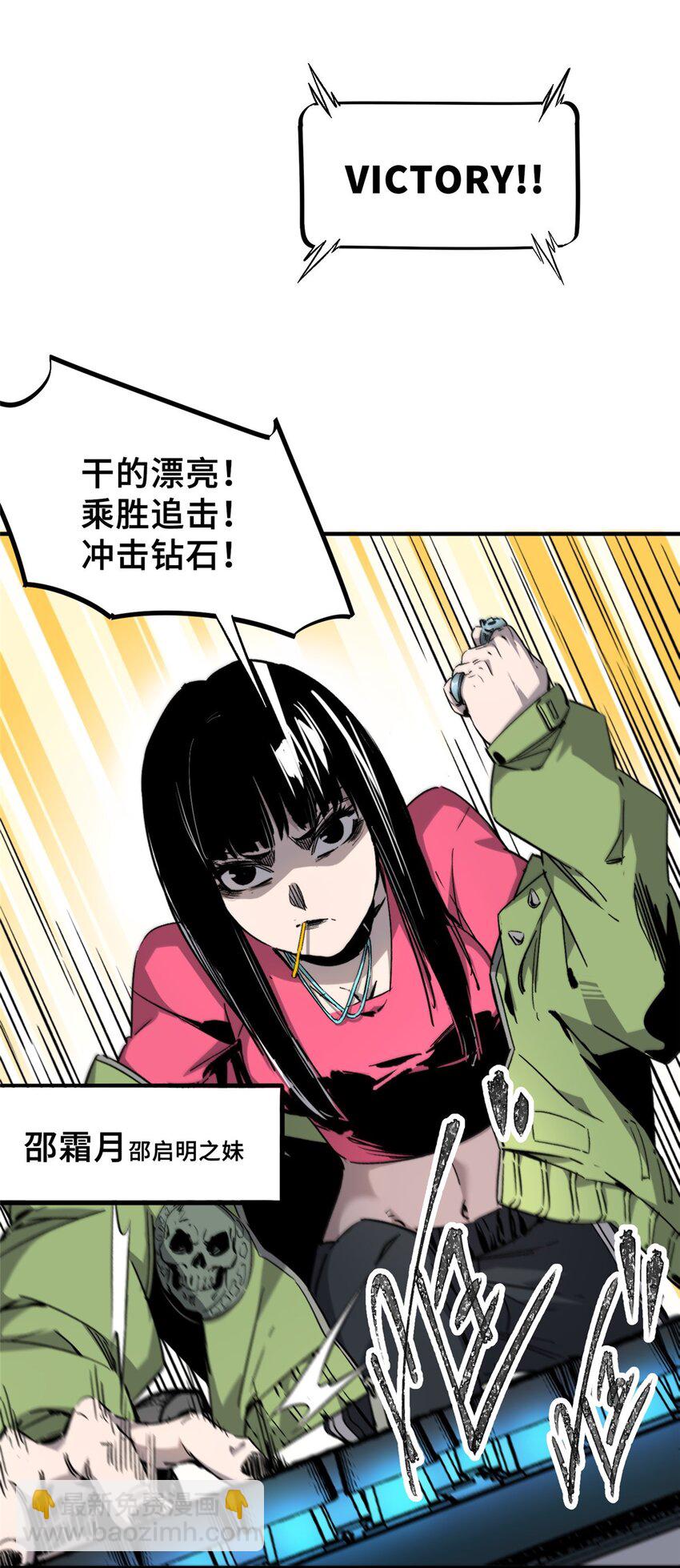 08 武器与趋势(1/2)-第9话