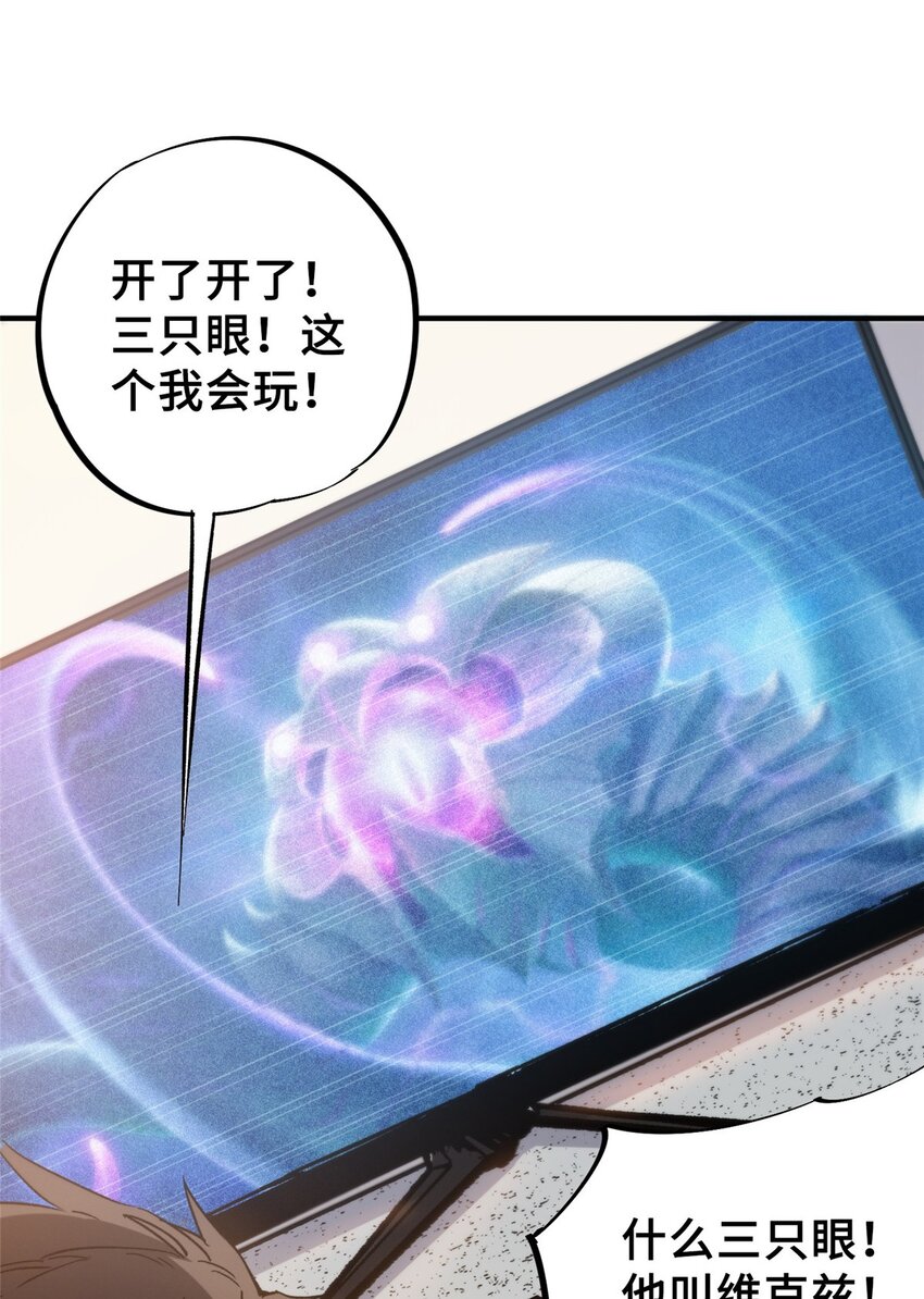 08 武器与趋势(1/2)-第9话