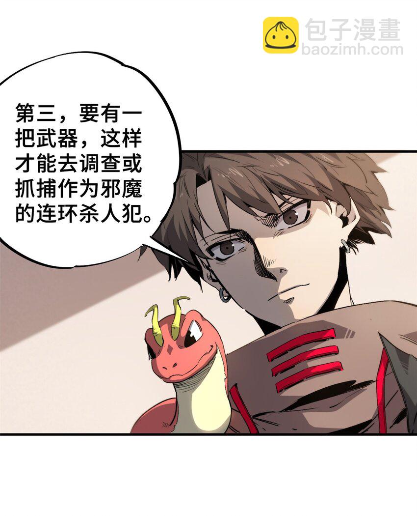 08 武器与趋势(1/2)-第9话