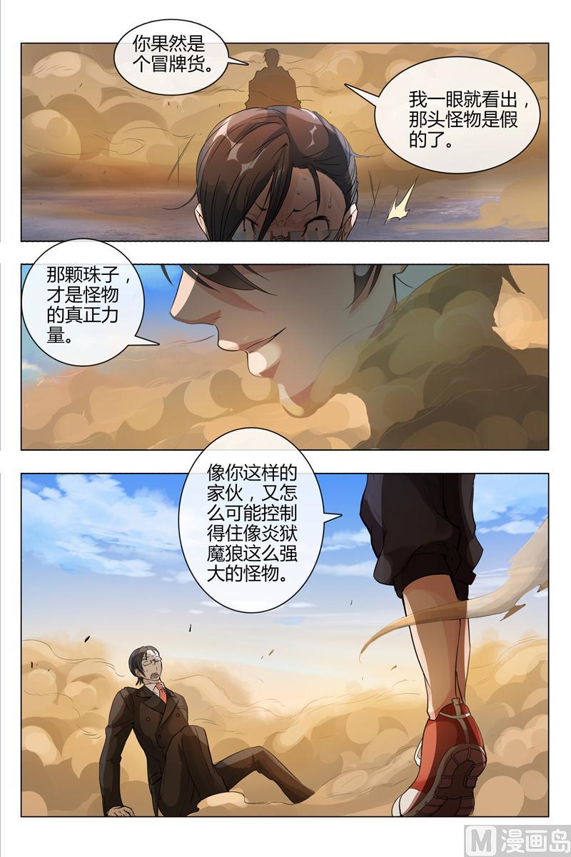 不寻常的小镇-第1话