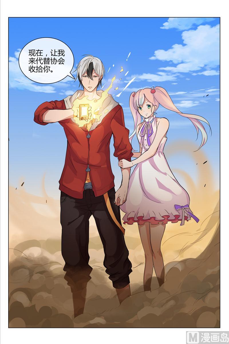 不寻常的小镇-第1话