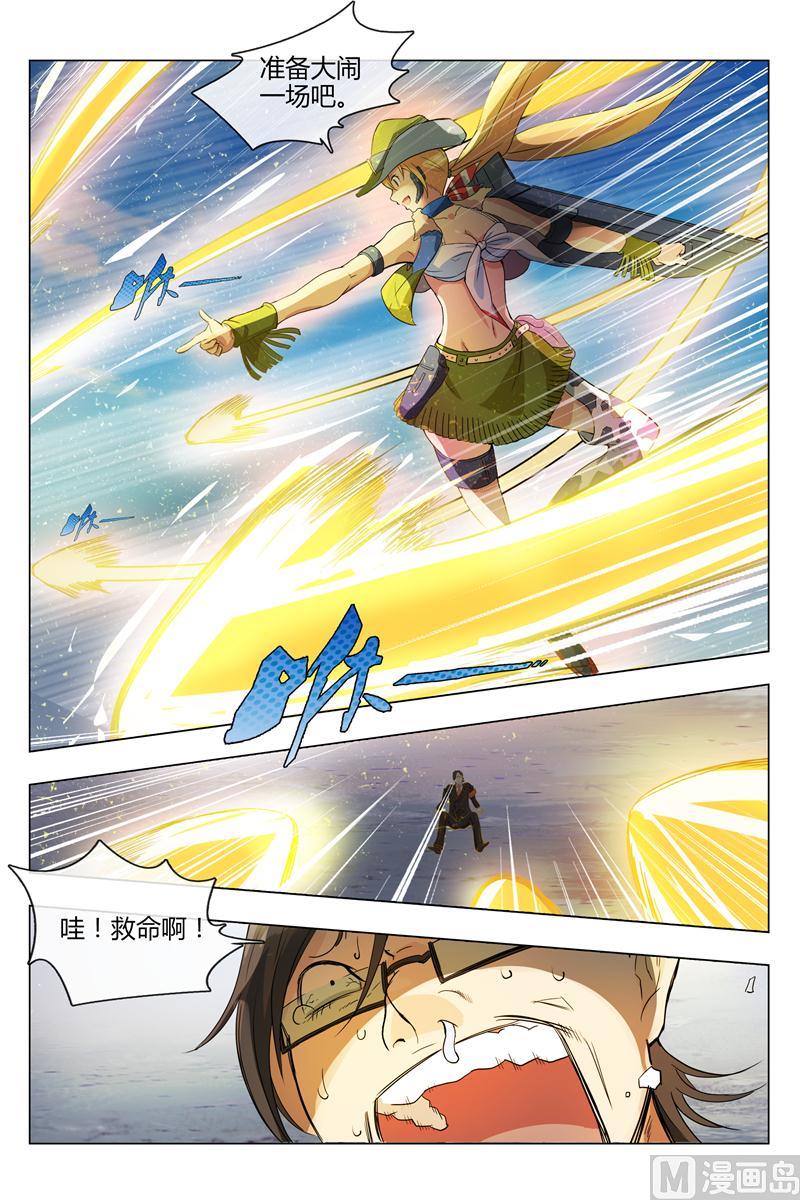 不寻常的小镇-第1话