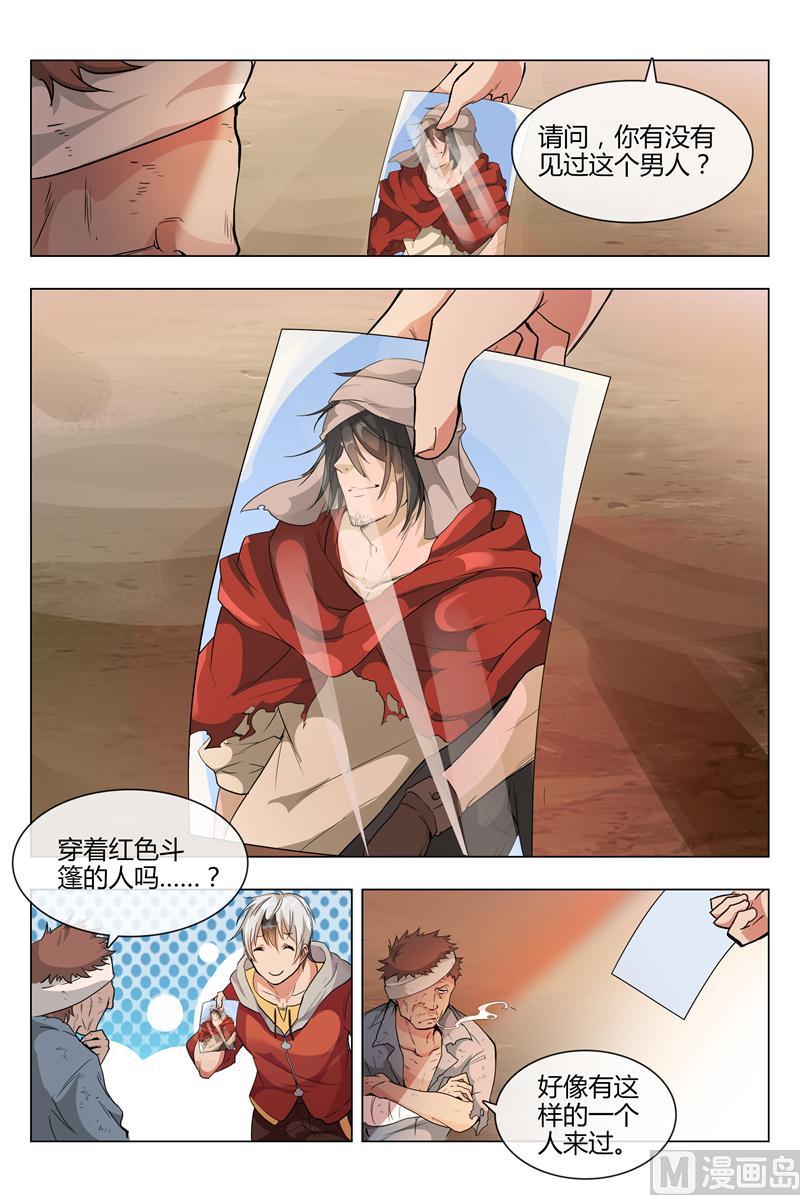 不寻常的小镇-第1话