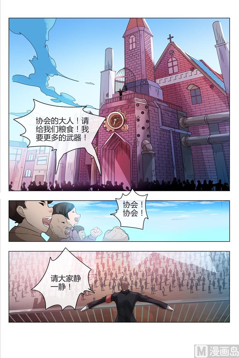 不寻常的小镇-第1话