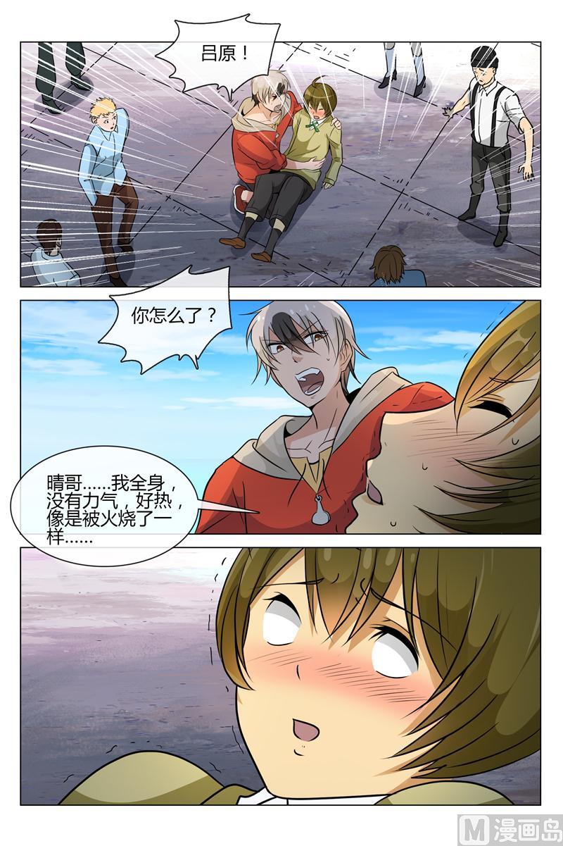 吕源出事了-第11话