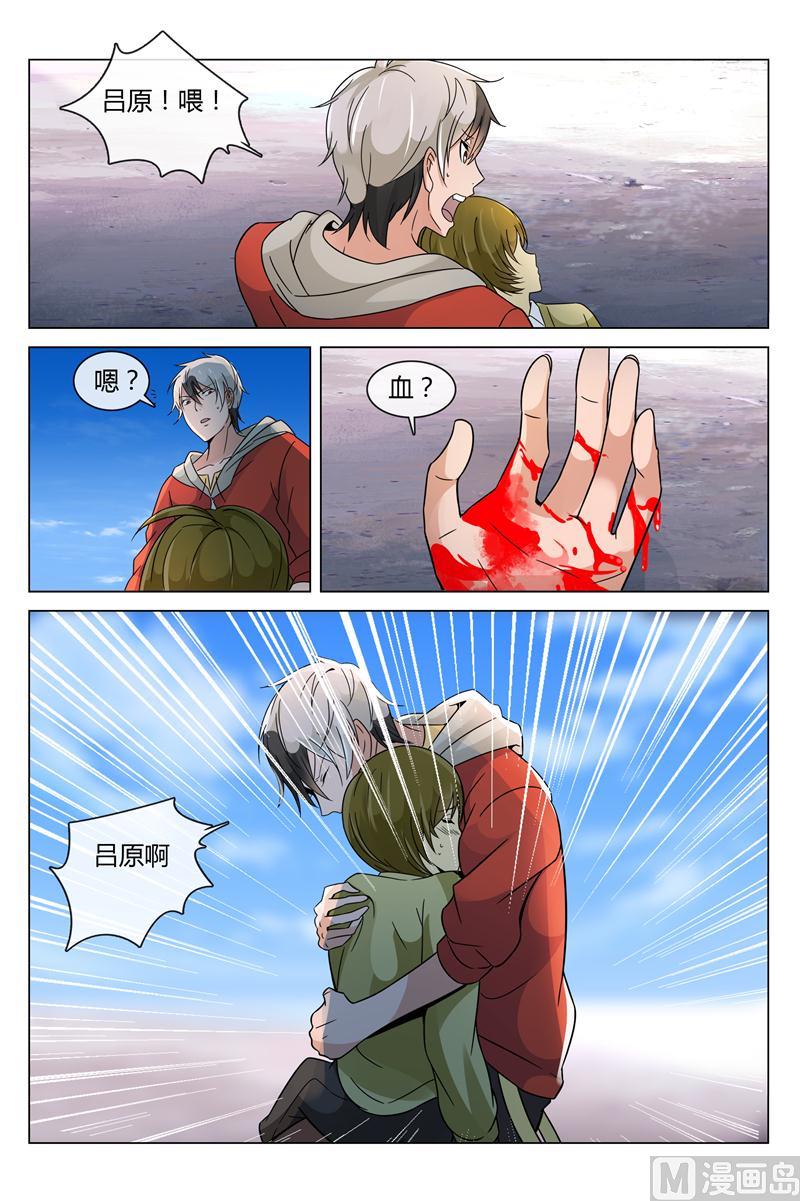 吕源出事了-第11话