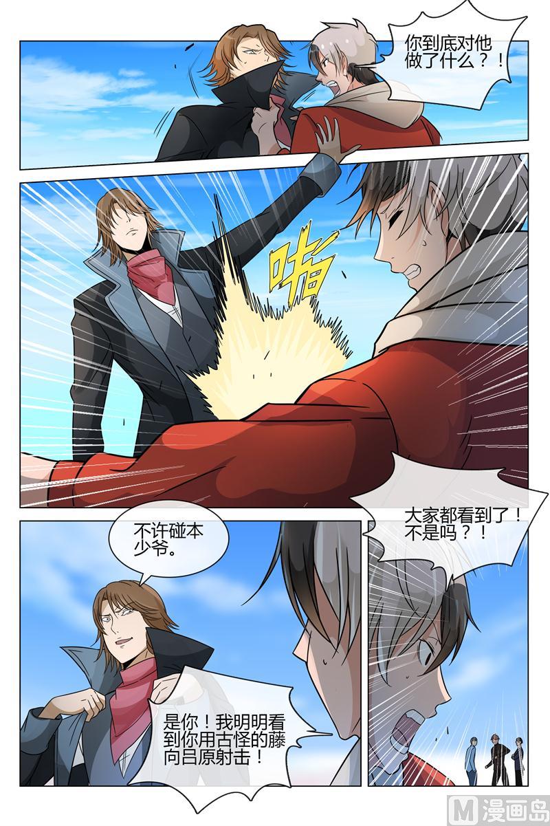 吕源出事了-第11话