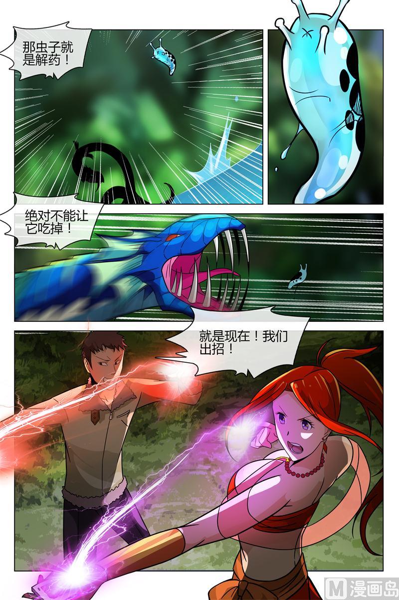 大蛇怪出现-第13话