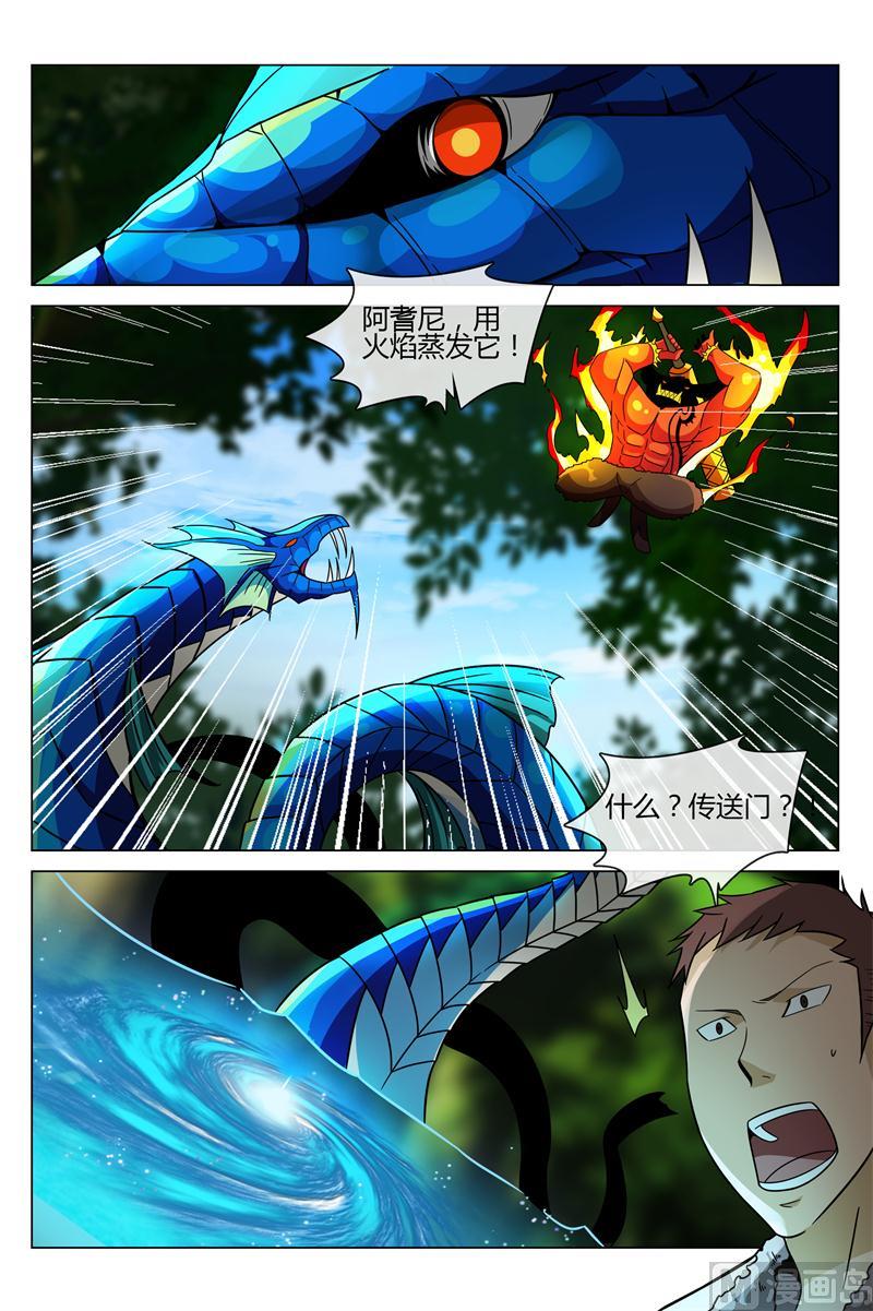 大蛇怪出现-第13话