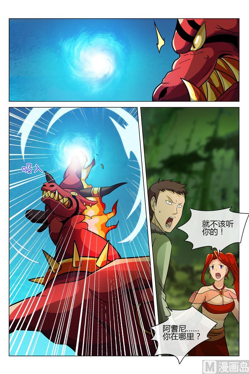 大蛇怪出现-第13话