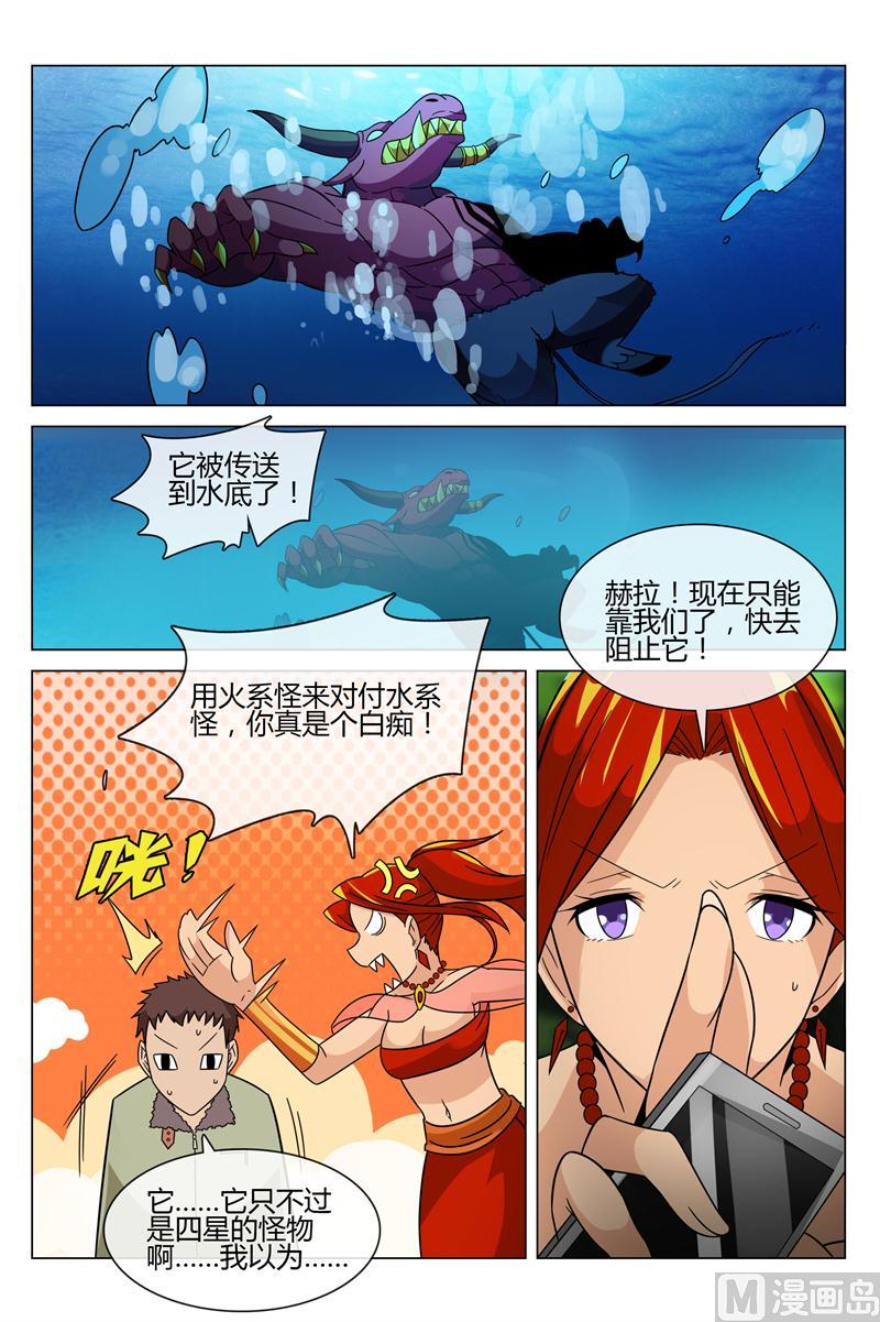 大蛇怪出现-第13话