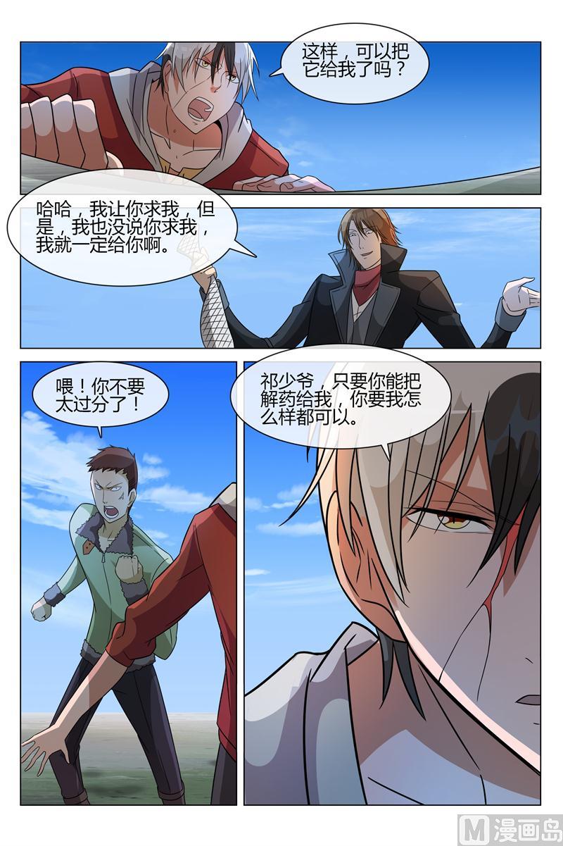 吕原死了-第17话