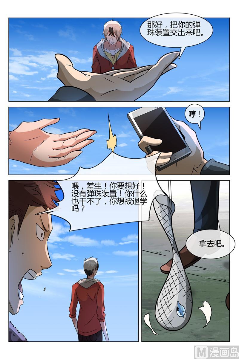 吕原死了-第17话