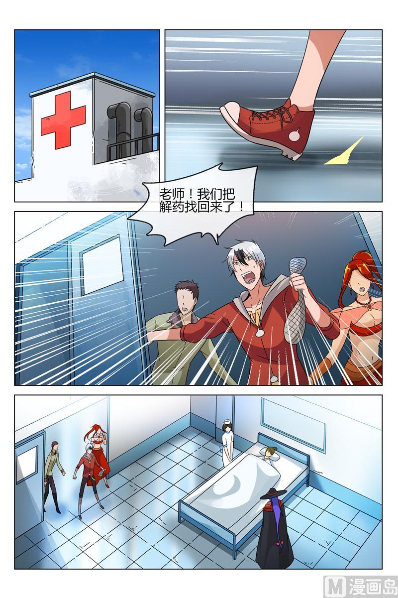 吕原死了-第17话