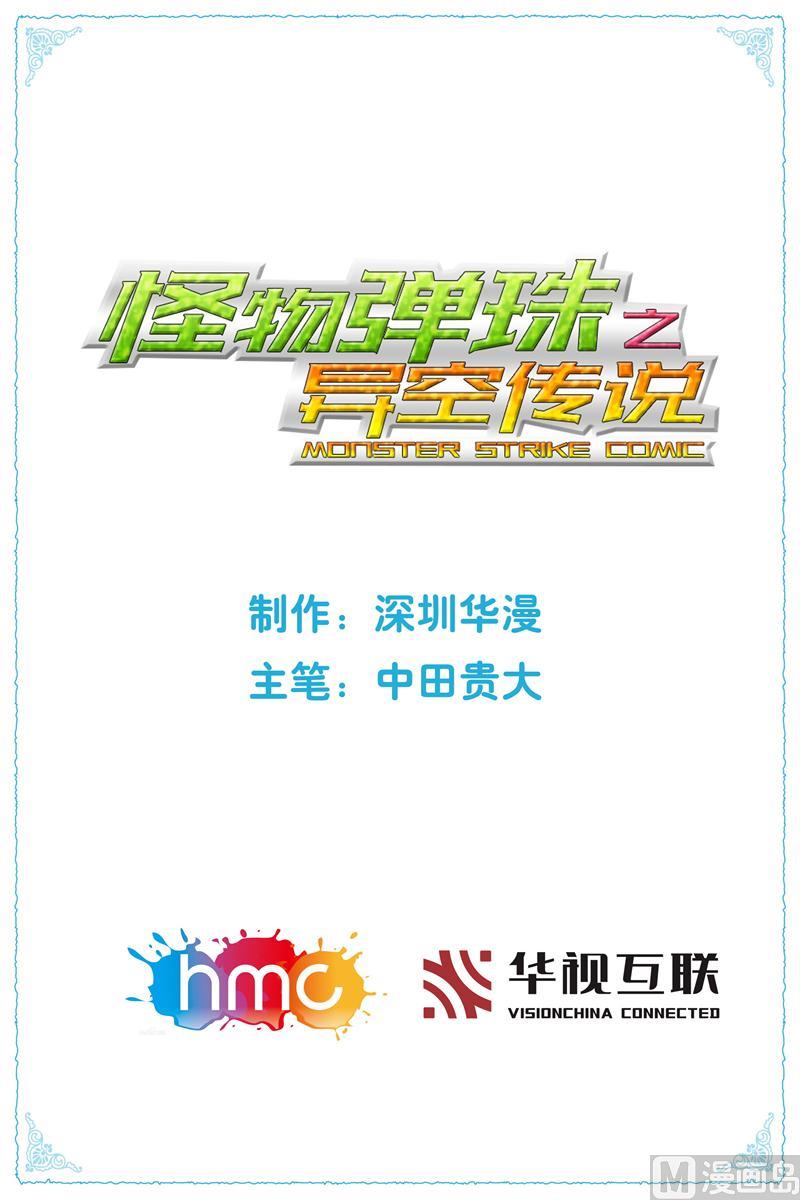 我要送你礼物哦-第19话